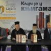 Sajam knjiga Svetigora