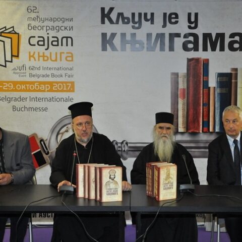 Сајам књига Светигора