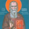 Sveti Kirilo Cvjetković