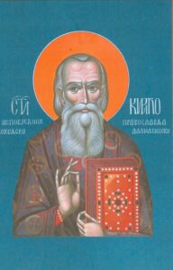 Свети Кирило Цвјетковић