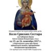 Хуманитарна акција Кола Српских Сестара при Саборном храму у Бару