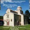 Hodočasničko putovanje u Visoke Dečane
