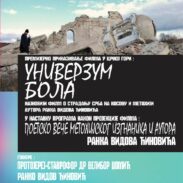 Plakat Najava Univerzumbola Film