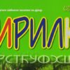 Distributeri Svetigorinih izdanja za Republiku Srpsku i BiH