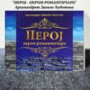 плакат