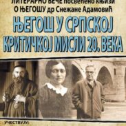 Његош у српској критичкој мисли 20. века