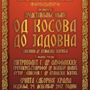 Plakat Promocija knjige Vladikaatanasije