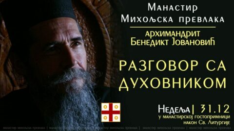 Razgovor sa duhovnikom