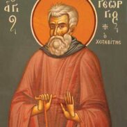 Пре­по­доб­ни Ге­ор­ги­је Хо­зе­вит