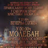 Moleban Podgorica