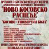 Plakat Predstavljanje Knjige Kripta Aem Amfilohije