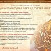 Plakat 2018