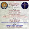 Sv. Sava Savina