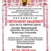 Svetosavska Akademija Crkva Svete Trojice