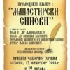 Plakat Ilija Lakusic Promocija