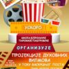 Pastorvici Filmovi
