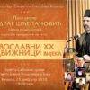 Opredrag Bar