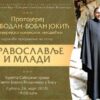 Otac Slobodan Jokic