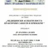 Predavanje Novi