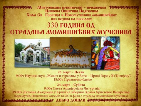 Прослава 330 година од страдања Момишићких мученика