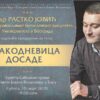Rastko Jovic Predavanje