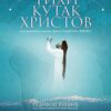 Najava Za Projekciju Filma O Svetom Mardariju