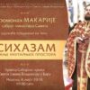 O.makarije Bar