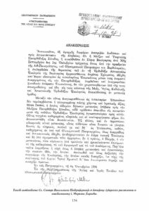 саопштење васељенске превод