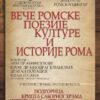 Plakat Vece Rosmke Poezije Kripta