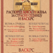 Raspored Bogosluzenja Strasna Sedmica I Vaskrse Hram 2018