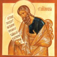 Свети пророк Јеремија