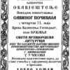 Krnjaza Kuci