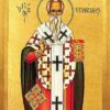 Свети Епифаније, епископ кипарски