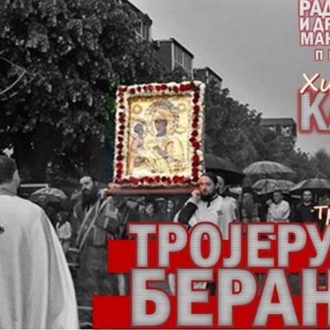 Hilandarska Kapija 3