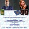 Agape U Novom