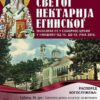 Plakat Niksic