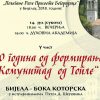 Bijela Najava