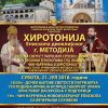Narecenje Hirotonija Episkopa Dioklijskog Metodija