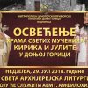 Osvećenje Hrama Svetih mučenika Kirika i Julite