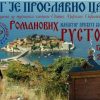 Rustovo