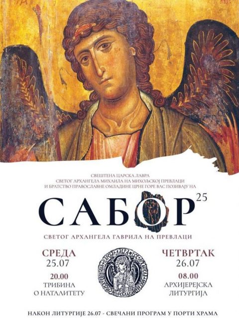 Sabor Prevlaka