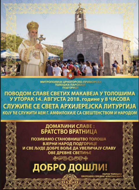 Слава толошке цркве Светих Макавеја