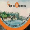 Trg Od Cirilice