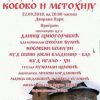 Plakat Kim H.novi