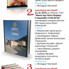 Flajer Promocije Izdanja Sajam 2018 Svetigora