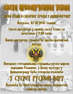 Плакат Света