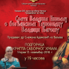 Plakat Predavanje Njegos Rodjendan