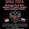 Vukovi Plakat