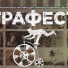 Графест каталог дугачки