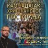 Plakat Darko Djogo Predavanje